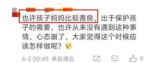 续妻子抱着孩子边哭边求饶细节曝光不朽情缘上海迪士尼一家三口被打后(图4)