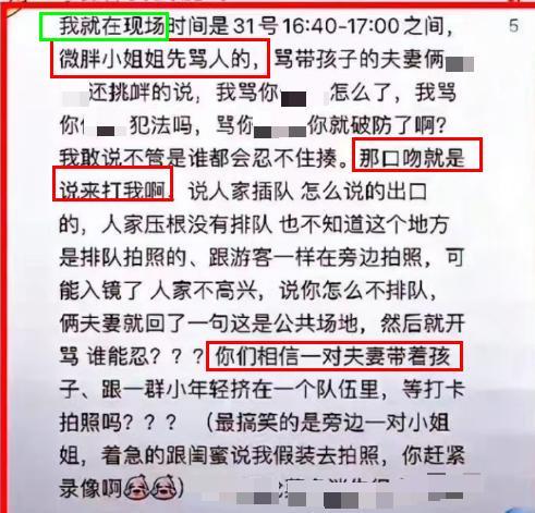 续妻子抱着孩子边哭边求饶细节曝光不朽情缘上海迪士尼一家三口被打后(图12)