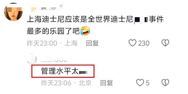 续妻子抱着孩子边哭边求饶细节曝光不朽情缘上海迪士尼一家三口被打后(图13)