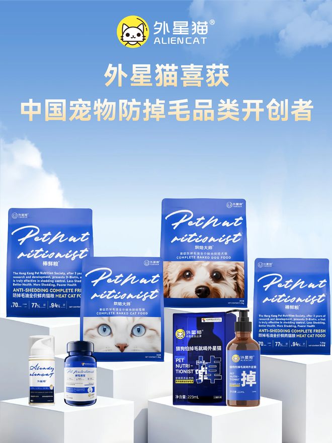 风起航外星猫专业品类催生万亿蓝海不朽情缘mg网址宠物防掉毛市场迎(图6) 风起航外星猫专业品类催生万亿蓝海不朽情缘mg网址宠物防掉毛市场迎(图6)