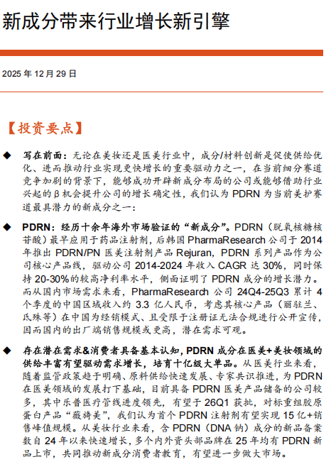 域十大关键词深度分析不朽情缘MG新消费领(图2)