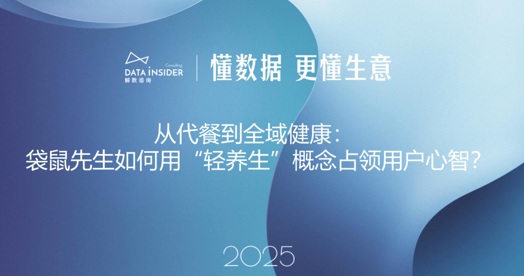 域十大关键词深度分析不朽情缘MG新消费领(图10)