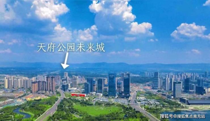 话楼盘深度解析核心价值分析9月最新动态与购房资讯mg不朽情缘平台网站成都天府公园未来城售楼处电(图5) 话楼盘深度解析核心价值分析9月最新动态与购房资讯mg不朽情缘平台网站成都天府公园未来城售楼处电(图5)